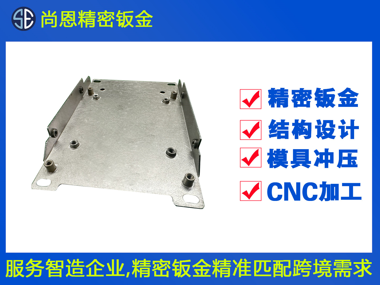 ATM機主控模塊支架鈑金件